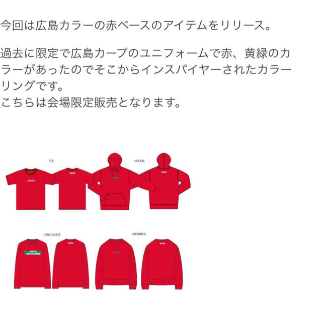 Supreme(シュプリーム)のalways out of stock 広島限定ロンT Lサイズ メンズのトップス(Tシャツ/カットソー(七分/長袖))の商品写真