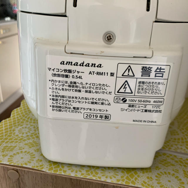 amadana(アマダナ)のAT-RM11の炊飯器売ります スマホ/家電/カメラの調理家電(炊飯器)の商品写真