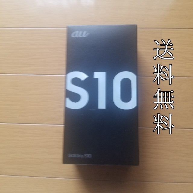 au版GALAXY S10 simフリースマートフォン本体