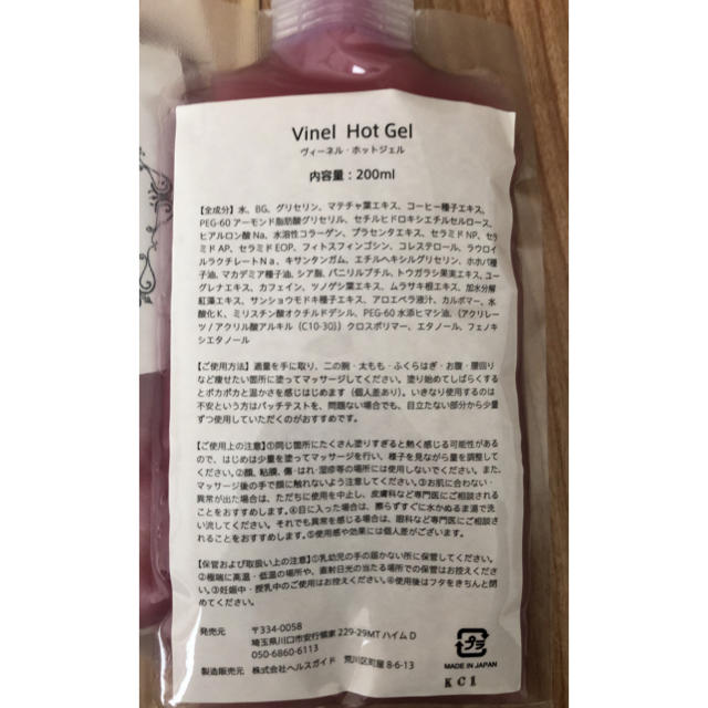 ヴィーネルホットジェルの通販 by ntum's shop|ラクマ