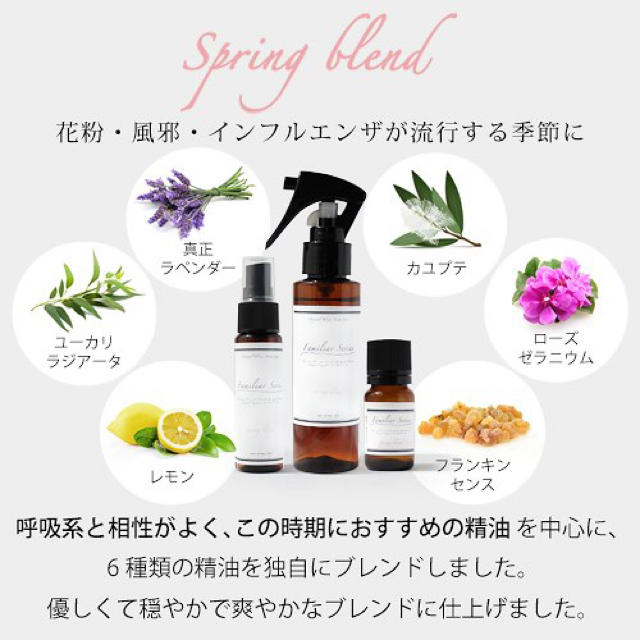 マスクにも❤️ 🌿アロマスプレー🌿　新品未開封　30ml×2 コスメ/美容のリラクゼーション(アロマスプレー)の商品写真