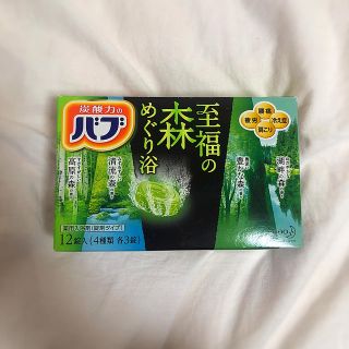 カオウ(花王)の炭酸力のバブ　至福の森めぐり浴(入浴剤/バスソルト)