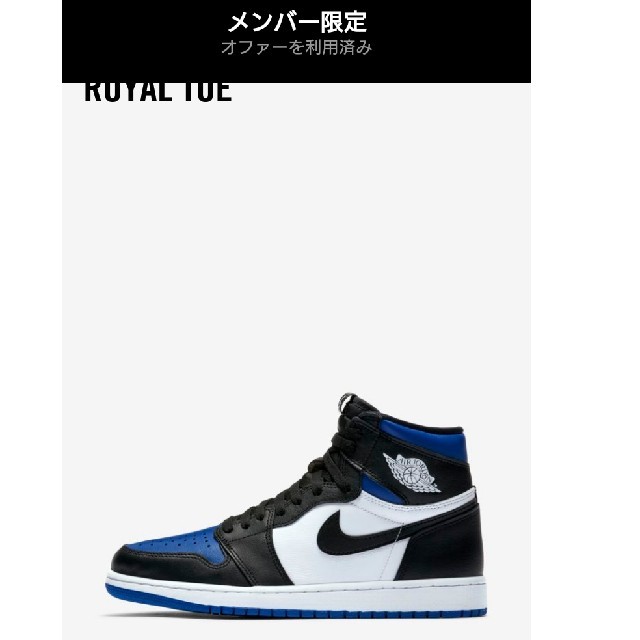 Nike Air Jordan 1 Retro High OG Royal To靴/シューズ