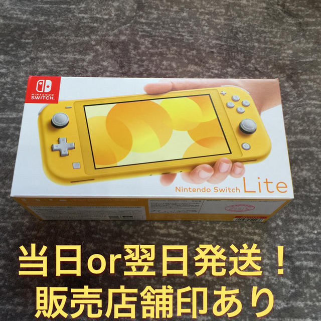 ゲームソフトゲーム機本体任天堂 スイッチ ライト イエロー switch lite 本体 ニンテンドー