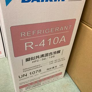 ダイキン(DAIKIN)のR410a(エアコン)