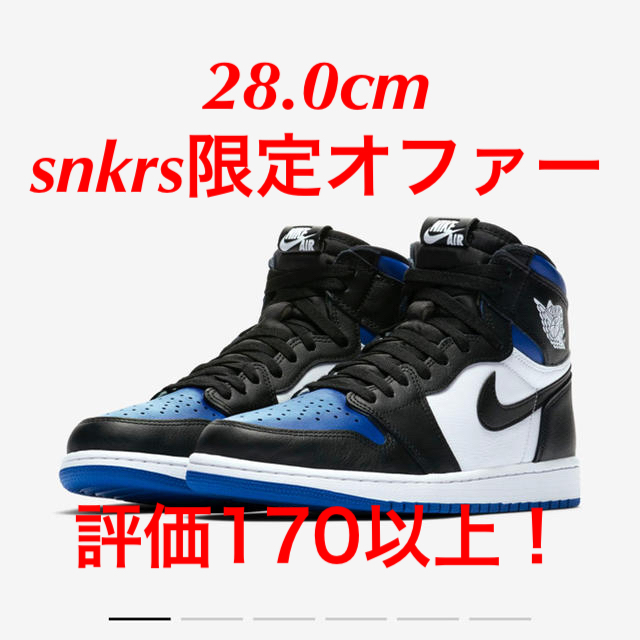 スニーカーエアジョーダン1  Royal toe 28.0