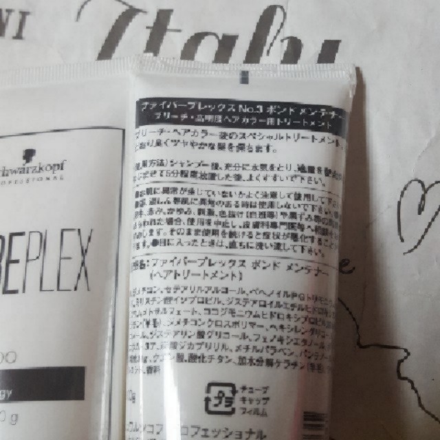 Schwarzkopf PROFESSIONAL(シュワルツコフプロフェッショナル)のシュワルツコフ ファイバープレックス シャンプー トリートメント セット コスメ/美容のヘアケア/スタイリング(シャンプー/コンディショナーセット)の商品写真