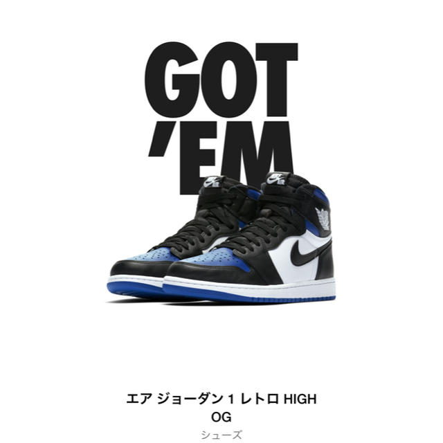 エアジョーダン1 Royal Toeスニーカー