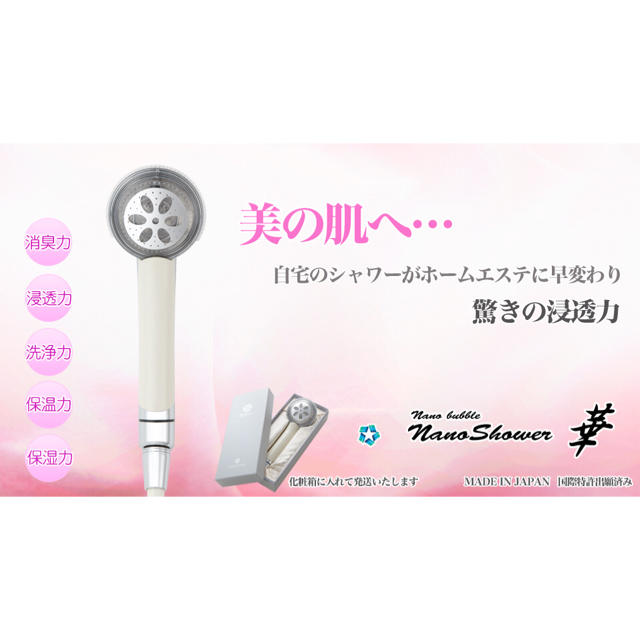 ReFa - ナノバブルシャワーヘッド 華 マイクロナノバブルの通販 by ...