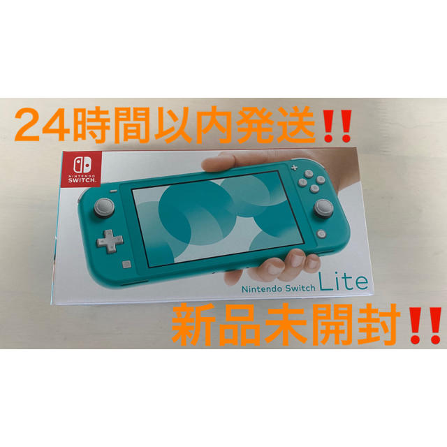 新品 Nintendo Switch  Liteターコイズ どうぶつの森セット新型Switch