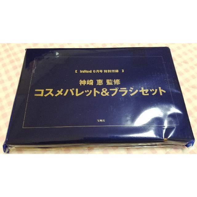 宝島社(タカラジマシャ)のInRed 6月号付録 コスメパレット&ブラシセット コスメ/美容のキット/セット(コフレ/メイクアップセット)の商品写真