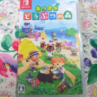 あつまれ どうぶつの森 Switch(家庭用ゲームソフト)