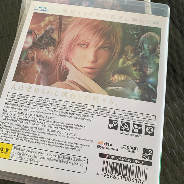 ファイナルファンタジーXIII PS3 エンタメ/ホビーのゲームソフト/ゲーム機本体(その他)の商品写真