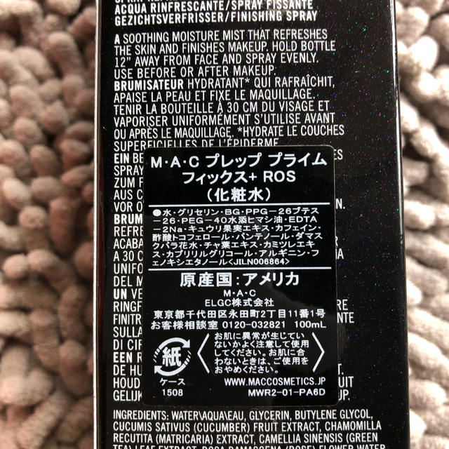 MAC(マック)のMAC プレッププライムフィックス+ROS100ml コスメ/美容のスキンケア/基礎化粧品(化粧水/ローション)の商品写真