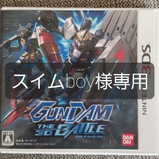 ニンテンドー3DS(ニンテンドー3DS)のガンダム ザ・スリーディーバトル 3DS(携帯用ゲームソフト)