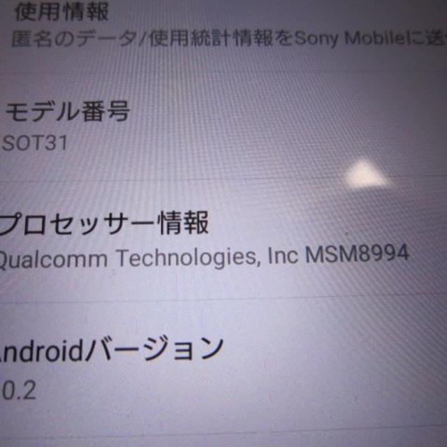 Xperia タブレット SOT31◆ジャンク◆