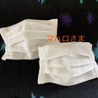 インナーマスク　2枚セット　マハロさま専用(その他)