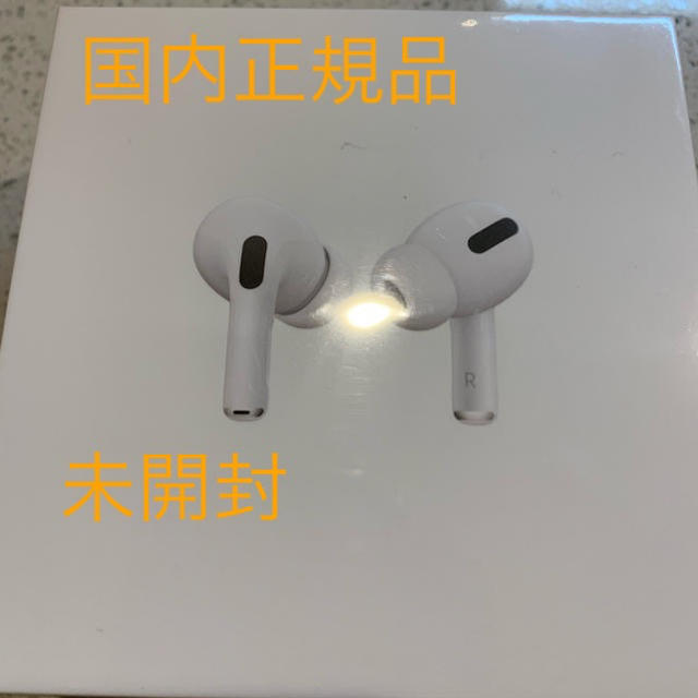 AirPods Pro 国内正規品　未使用　新品