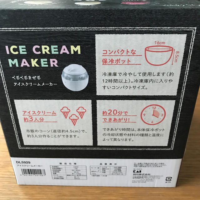 ICE CREAM(アイスクリーム)のアイスクリームメーカー スマホ/家電/カメラの調理家電(その他)の商品写真