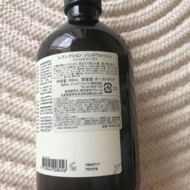 Aesop(イソップ)のAesop ハンドウォッシュ 空ボトル インテリア/住まい/日用品のキッチン/食器(容器)の商品写真