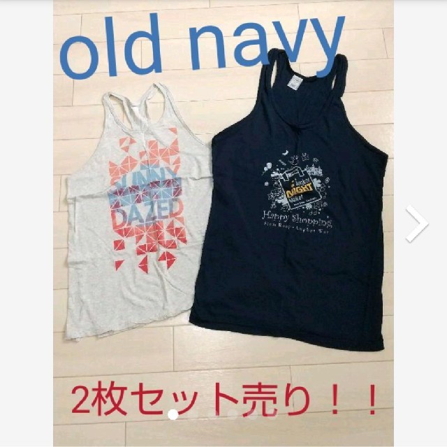 Old Navy(オールドネイビー)のタンクトップ 2枚セット！ レディースのトップス(タンクトップ)の商品写真