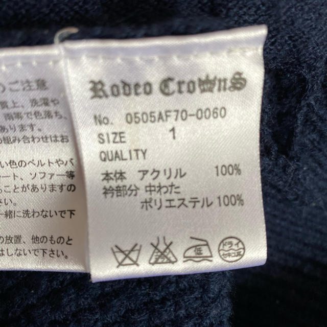 RODEO CROWNS(ロデオクラウンズ)のRODEO CROWNS  ニットベスト レディースのトップス(ベスト/ジレ)の商品写真