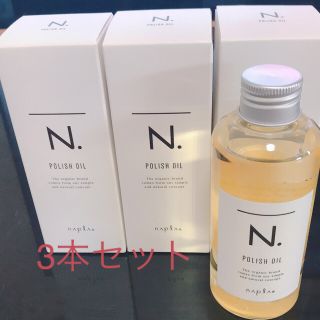 ナプラ(NAPUR)のNAPUR  ナプラ　N. ポリッシュオイル　150ml(オイル/美容液)