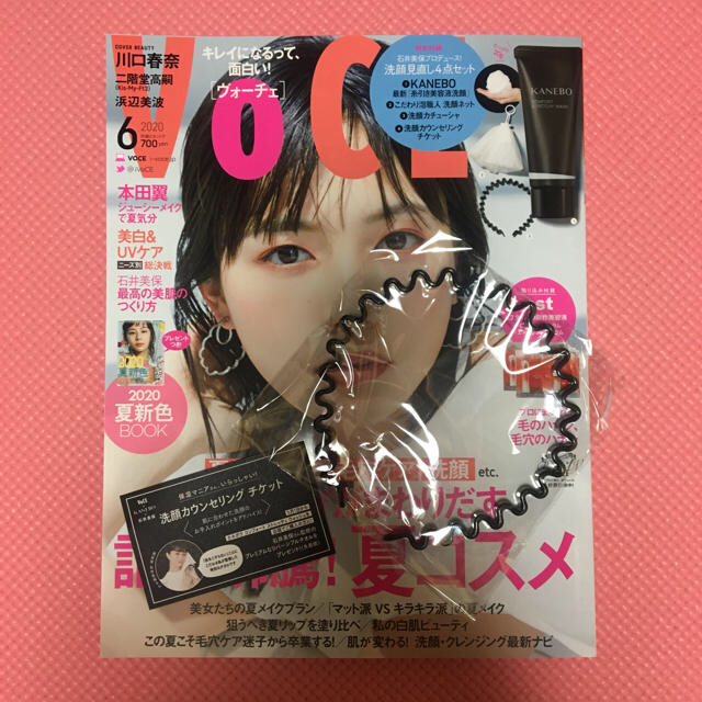 講談社(コウダンシャ)のvoce 本誌　カチューシャ エンタメ/ホビーの雑誌(美容)の商品写真