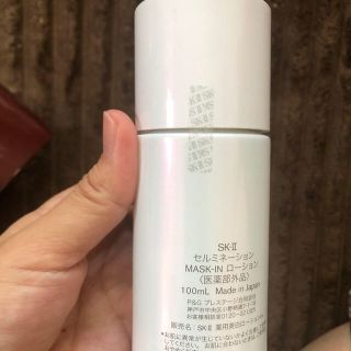 SK-II - SK-Ⅱ セルミネーション マスクイン ローションの通販 by なえ