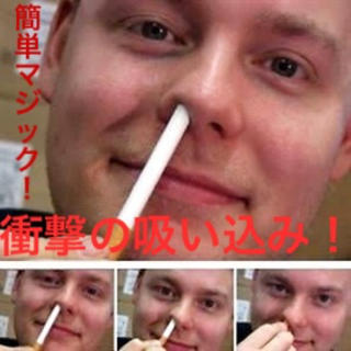 【衝撃の吸い込み！】Cigarette up nose 鼻タバコ！(キャラクターグッズ)
