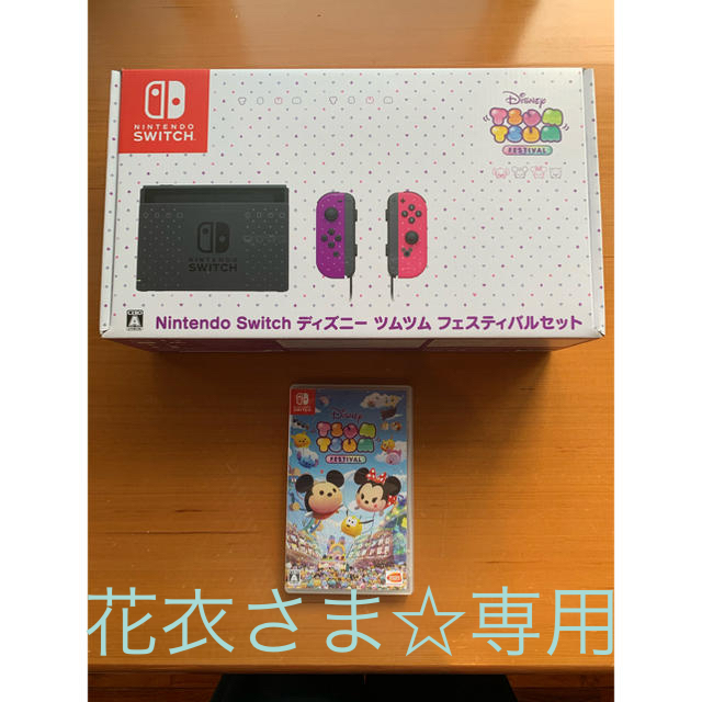 品質満点！ Nintendo セット ツムツムフェスティバル ディズニー