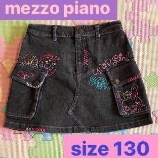 メゾピアノ(mezzo piano)のmezzo piano(メゾピアノ)デニムスカート❣️サイズ130(スカート)