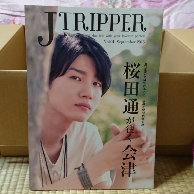 JTRIPPER vol.04  桜田通が往く会津