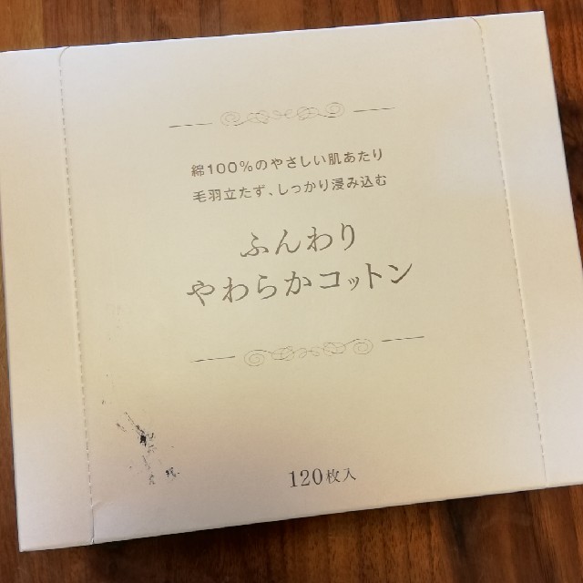 スキンケアコットン　120枚入り コスメ/美容のメイク道具/ケアグッズ(コットン)の商品写真