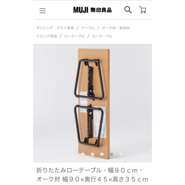 MUJI (無印良品)(ムジルシリョウヒン)の無印良品の折りたたみテーブル インテリア/住まい/日用品の机/テーブル(折たたみテーブル)の商品写真