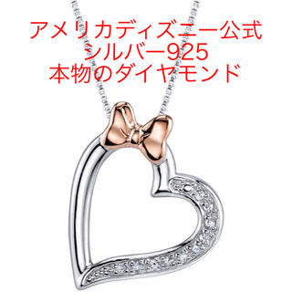ディズニー ダイヤモンドネックレス ネックレスの通販 6点 | Disneyの 