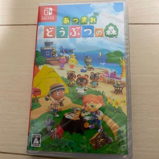 ニンテンドースイッチ(Nintendo Switch)の【新品未開封】任天堂スイッチ　ソフト　あつまれどうぶつの森(家庭用ゲームソフト)