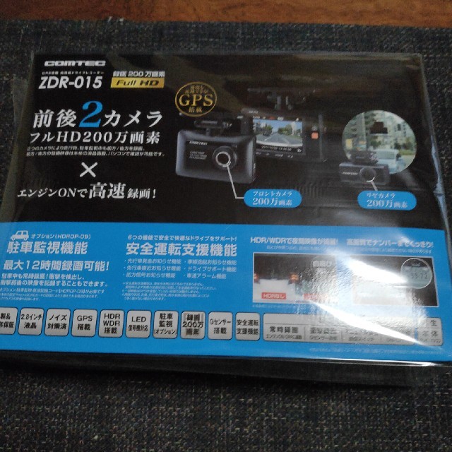 新品 コムテック ZDR-015 ドライブレコーダー 前後2カメラ - セキュリティ