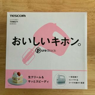 テスコム(TESCOM)の【キッチン用品】ミキサー(ジューサー/ミキサー)