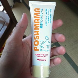 ヤクルト(Yakult)の薬用ハンドクリーム(ハンドクリーム)