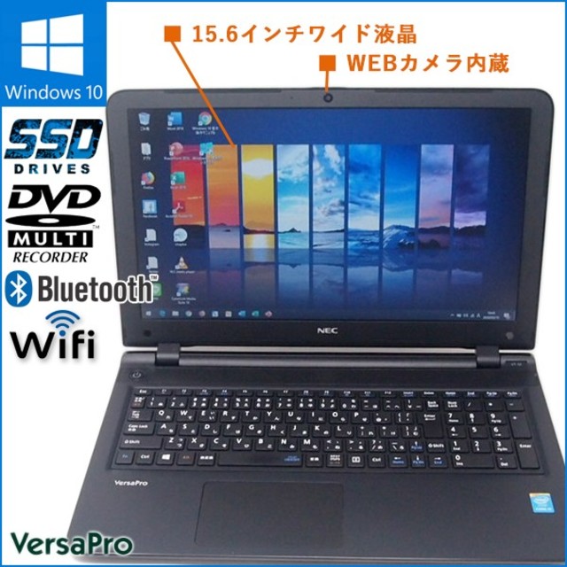 数量限定無線マウスセット Windows10搭載 ノートPC NEC VJ17 - 1