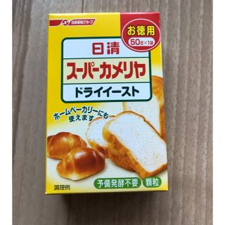 ニッシンセイフン(日清製粉)のドライイースト　50g(パン)