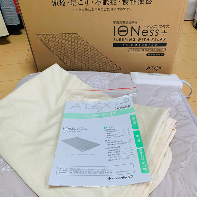 ☆ハムハムスノー様☆専用‼︎ イオネスプラス セミダブル 【18%OFF