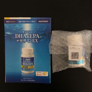 サントリー(サントリー)のサントリーDHA&EPA(ビタミン)