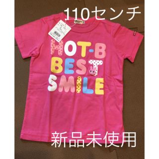 ホットビスケッツ(HOT BISCUITS)の【新品未使用】ホットビ Tシャツ(Tシャツ/カットソー)