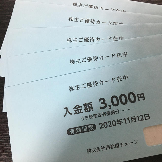 西松屋　株主優待　15000円分