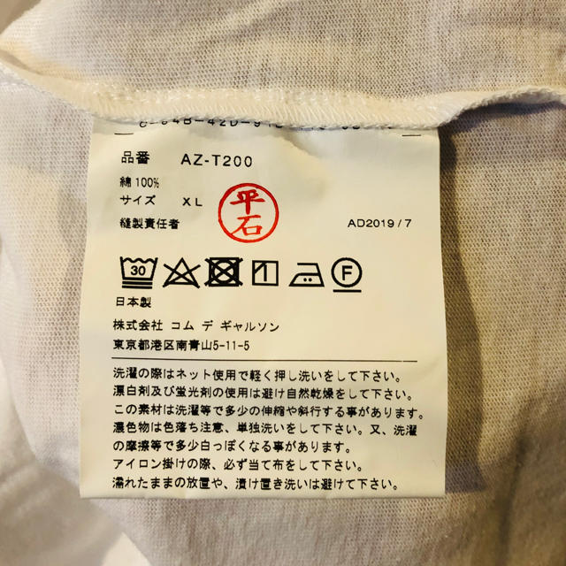 COMME des GARCONS(コムデギャルソン)の【新品未使用】コムデギャルソンTシャツ メンズのトップス(Tシャツ/カットソー(半袖/袖なし))の商品写真