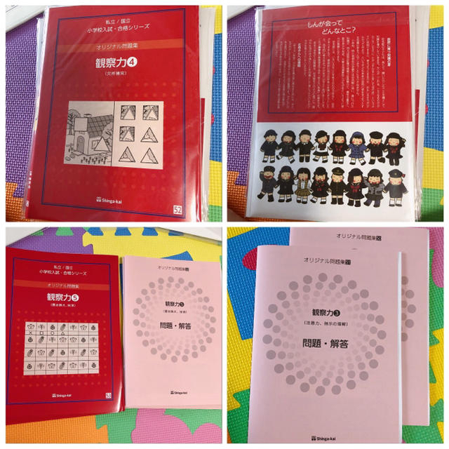 最新版 私立 国立 小学校受験 入試 伸芽会 オリジナル問題集 63冊 未使用