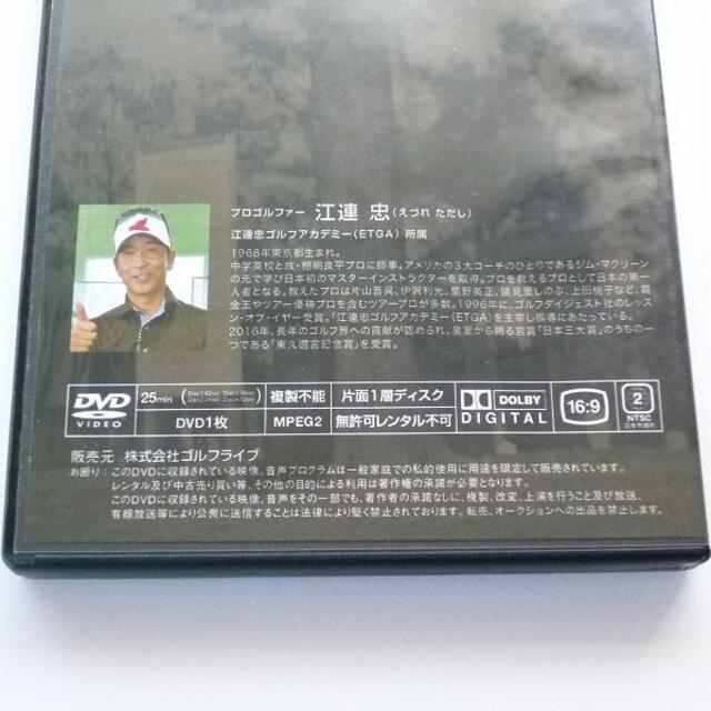 DVD ベン・ホーガンの永久不滅のパワードライブ理論 江連忠 計5枚