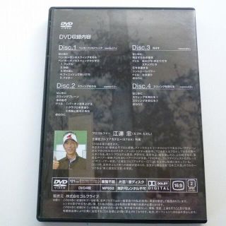 DVD ベン・ホーガンの永久不滅のパワードライブ理論 江連忠 計5枚